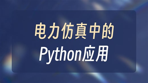 20251123 - Python语言基础（上）