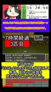 【SFC版ドラクエ5】アーカイブの切り抜き！はぐれメタル3匹！「合計7時間」で3匹仲間になった奇跡の最速記録！！！ #shorts #切り抜き #ドラクエ
