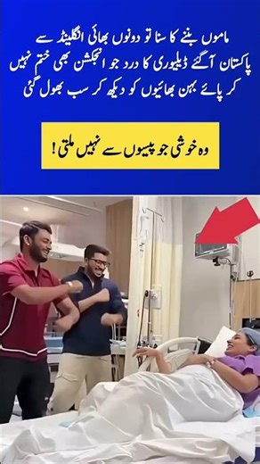 The Ultimate Surprise! Brothers Fly from England to Pakistan for Sister’s Delivery 🏥❤️