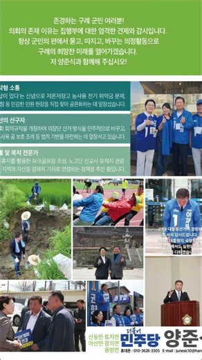 의정활동 보고서 4 입니다.꼭 읽어 주시면 감사하겠습니다.