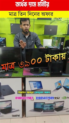 Computer🔥 Price in Bangladesh 2026 | Latest Desktop & PC Setup | Gaming, Office & Budget PC Build BD