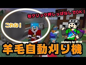 【マインクラフト】羊毛右クリック押しっぱで刈れる機構：まぐにぃのマイクラ実況#588