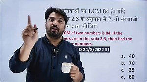 91K views · 3.4K reactions | Railway Maths | RRB maths | alp maths |NTPC Maths | Group d Maths PYQ LCM HCF PART 17 #math #mathstrick #sscgd #ssccgl #railwayexam #sscexam #mathshort #shorttrick #railwaypyq #mathpyq | Tricky Maths Education Adda | Facebook