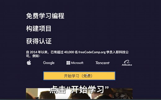 免费学习编程网站，html/css，JavaScript，Python等