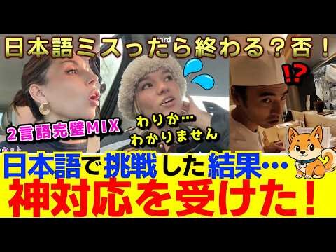 【海外の反応】「日本語だけの寿司屋、怖すぎ！」外国人が挑戦した結果…優しさが反則だった。日本語に憧れる外国人たちが話題に！
