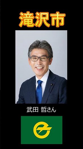 日本の市町村紹介～岩手県滝沢市～ #岩手 #岩手県 #滝沢市 #チャグチャグ馬コ