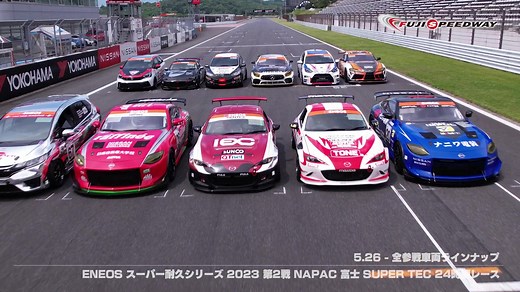 #富士24時間 / 📢スーパー耐久24時間レース開幕✨ ただいまコース上では、公式予選が行われています😃 🔔決勝スタート 5/27（土）15:00 #FUJI24H #スーパー耐久 #富士スピードウェイ | 富士スピードウェイ