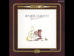 Kiyonori Matsuo (松尾清憲) Wata no Kuni Hoshi『綿の国星』(Image song) ラスト・ヒンデンブルグ (Last Hindenburg)