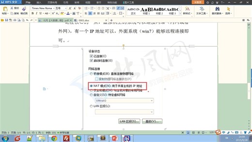 1.3、 导入已安装好虚拟机及如何设置虚拟机网络IP地址