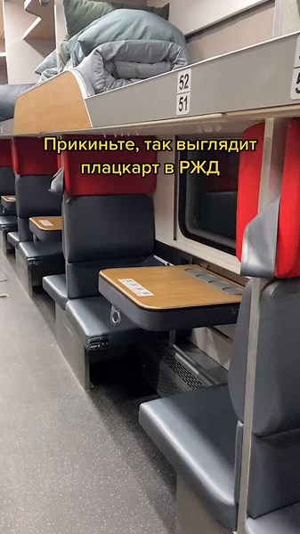 Путешествие на поезде: Обзор плацкартов РЖД