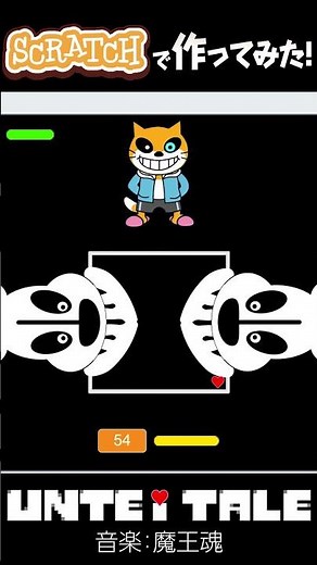 【Can you clear this?】UNTEITALE