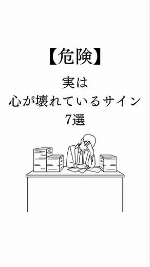 共有→LINE→あなたにストレスを与えてる人⚠️ #危険#メンタル#心理学#疲れた#ストレス発散したい