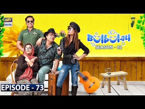 Bulbulay Season 2 Episode 73 - 4th October 2020 - ARY Digital Drama