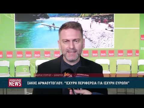 Σάκης Αρναούτογλου: "Ισχυρή περιφέρεια για ισχυρή Ευρώπη"