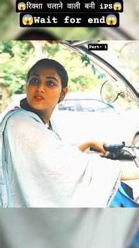 रिक्शा चलाने वाली बनी IPS❌😱Wood working withart handcraft idea/home madereal telent/skill-art