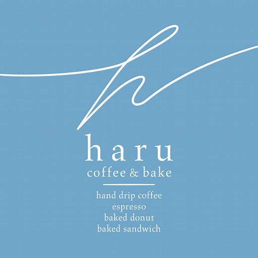 滋賀の新しいカフェ「haru coffee & bake」オープン
