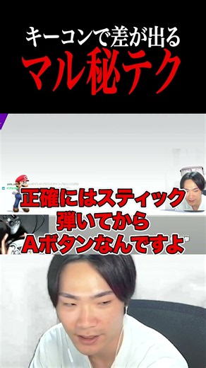キーコンフィグ設定で差が出る㊙️テクニック【スマブラSP】