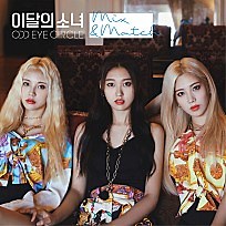 Odd Eye Circle (LOONA) - Chaotic Lyrics » Color Coded Lyrics | Lyrics at CCL