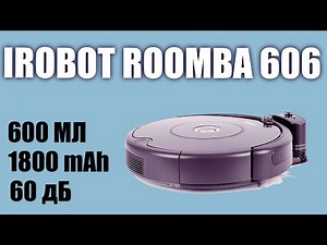 Обзор робота пылесоса iRobot Roomba 606