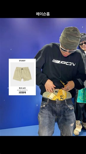 국힙래퍼들의 새깅 빤스 모음
