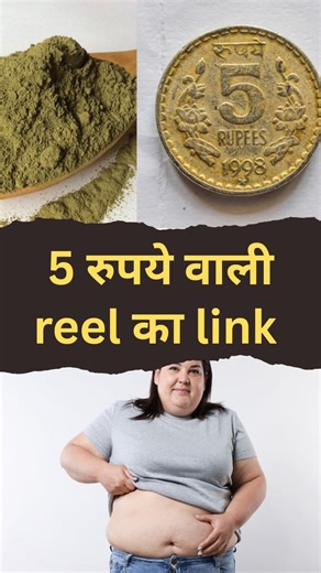 Ajayita Chanana on Instagram: "Dawai asar kyun nahi karti? Is reel ka link maang rahe the na… yeh rahi. Problem dose ki nahi hoti. Problem hoti hai inflammation ki. Dose badhaane se sirf side effects badhte hain. Inflammation khatam karne se body khud heal karti hai. Is reel mein maine ek simple DIY bataya hai Trikatu powder, khaali pet, kose paani ke saath. 3 weeks mein * joints zyada flexible * body fat better response * skin aur baalon mein visible improvement Yeh reel sirf dekhne ke liye nah