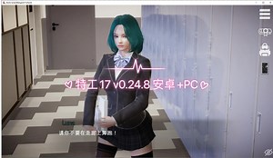 【欧美SLG/中文/动态】 Agent17 特工17 v0.24.8 安卓+PC 最新官中版
