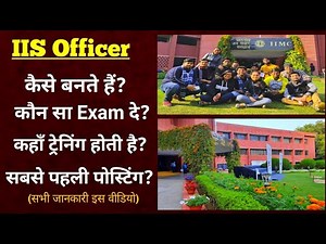 How to become an Indian Information Service officer?|What is an IIS officer?|IIS First posting