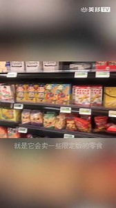 华人风采|探访新加坡超市Cold Storage