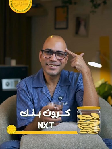 مزايا كروت بنك نكست وكيفية استخدام النقط