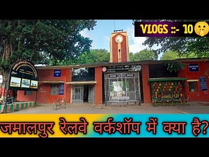 JAMALPUR RAILWAY LOCOMOTIVE WORK SHOP #jamalpur #workshop #railwayworkshop