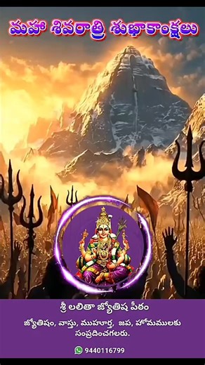 Sree Lalitha Jyotishaalayam on Instagram