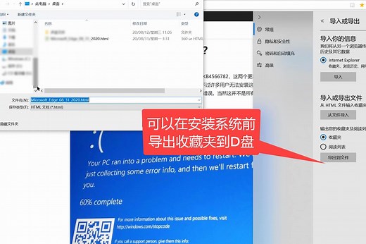 win10 Edge浏览器收藏夹操作