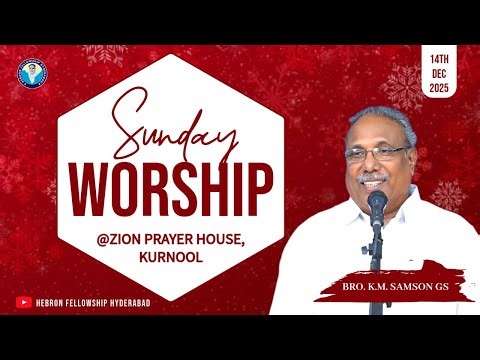 Sunday Worship Service I 14--12-2025 l Bro.KM.Samson GS Hebron