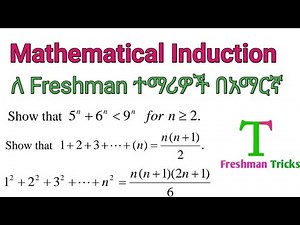 Freshman Mathematics unit 2 proof by using mathematical induction #freshmancourse