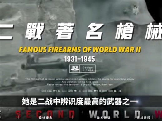 第 3 集 | 「闪击先锋——MP40」