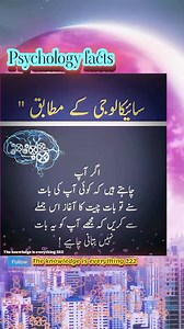 464K views · 3.6K reactions | Interesting psychology facts about human social behavior. #fbreelsfypシ゚viral #fbreels #fbreelsvideo #viralreelsfb #fypシ゚viral #fypシ #foryourpage #viralpage #information #foryou | The Knowledge Is Everything 222 | Facebook