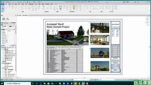 Revit 2020简体中文永久版安装教程