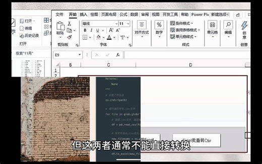 excel怎么转csv文件？excelcsv格式？