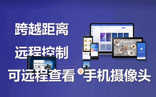 震惊：AirDroid远程控制安卓或苹果手机，能打开对方手机摄像头