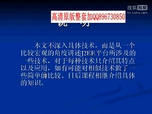 J2EE软件构架技术 吉大 32讲