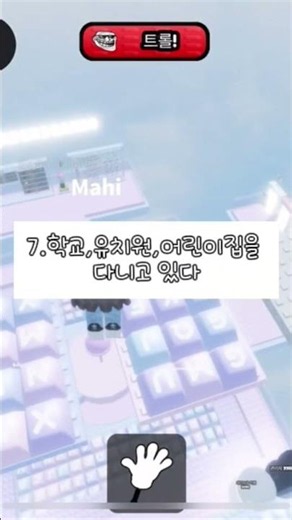 여러분이 반박할수 없는 10가지#누구를 참고했지#일단 참고함#참고#로블록스 #roblox
