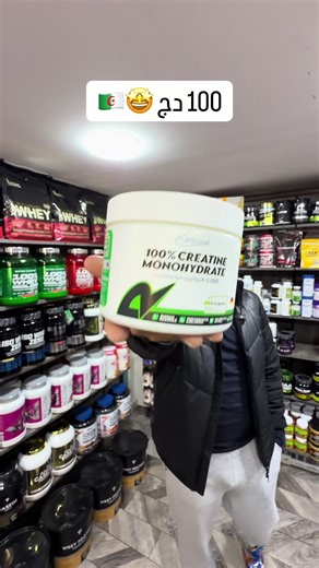 Instagram 👉🏻 PowerMax ‏📲Tel/ viber/ What’s app : 0561 55 29 85 ‏📍Google maps : Rf power shop 📍الموقع : ‏‎الجزائر العاصمة ، حي الموز المحمدية مقابل الحماية المدنية ‏#fitnessdz #algerie #fitnessmotivation #gym #fit