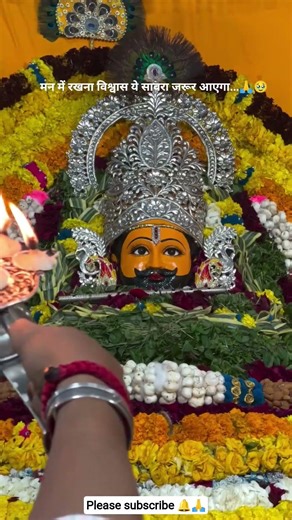 सावरा जरूर आएगा 🙏🥹#khatushyamji #new #status #trendingshorts #shorts #shyam #jaishreeshyam