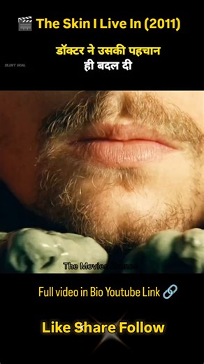 The Movies Scenes on Instagram: "Movie Name - 🎬The Skin I Live In (2011) — a Spanish psychological thriller directed by Pedro Almodóvar and starring Antonio Banderas — explores a shocking tale of science, obsession, and revenge. Dr. Robert Ledgard, a genius plastic surgeon, secretly experiments on a woman named Vera to create the perfect, indestructible skin. But the horrifying twist behind Vera’s identity changes everything. This film is a masterpiece of psychological horror, blending beauty,
