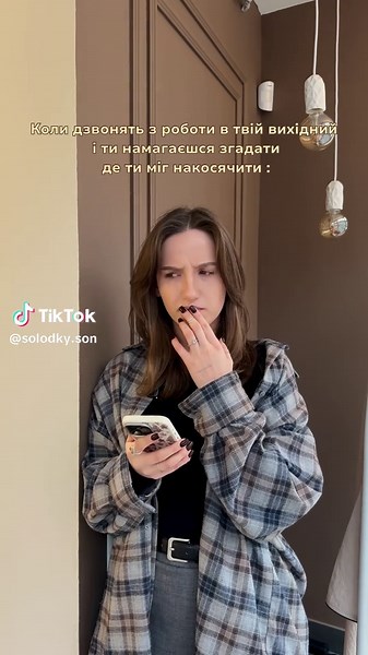 інст solodky.son 💌 #тіктокукраїна #популярне #жарт #solodkyson #длятебе