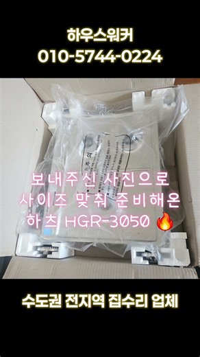 오븐가스렌지 가스레인지만 교체 #가스레인지 #하츠가스레인지 #린나이가스레인지