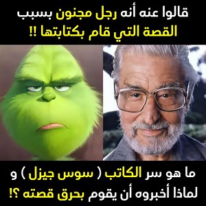 1.7M views · 30K reactions | قصة دكتور سوس | Comic books in Arabic - الكوميكس بالعربية | Facebook