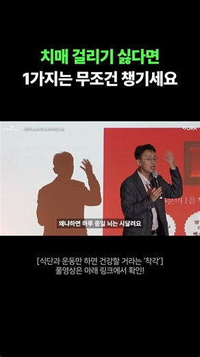 치매 걸리기 싫으면 이건 무조건 챙기세요 (김민식 PD)