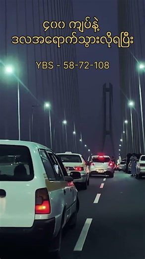 #yangon #dala #dalabridge #Yangonbridge #myanmar #yangondailynews