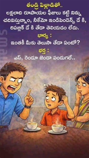 జెండాల పండుగ🤣 #entertainment #comedy #funnycomedy #funny #funnyvideo #funnyquotes #qoutes #knowledge